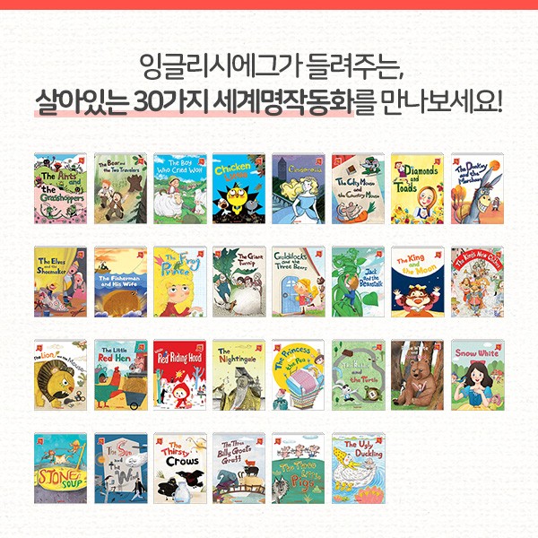 잉글리시에그 이미지