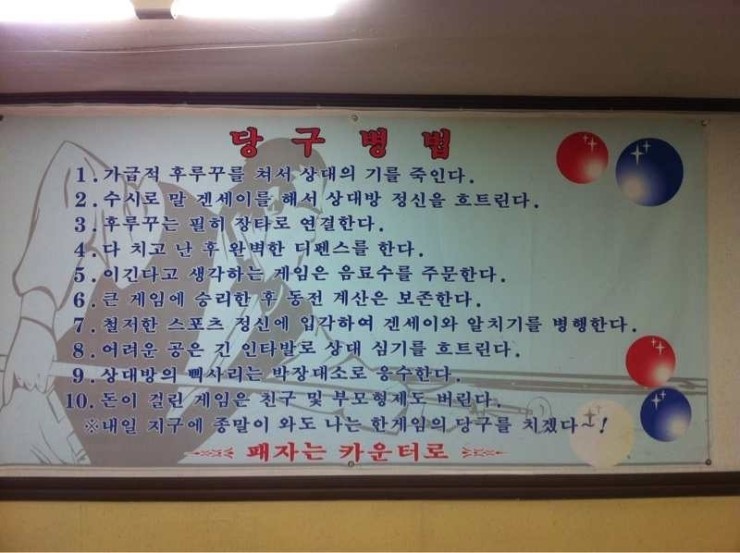 귀족당구장 이미지