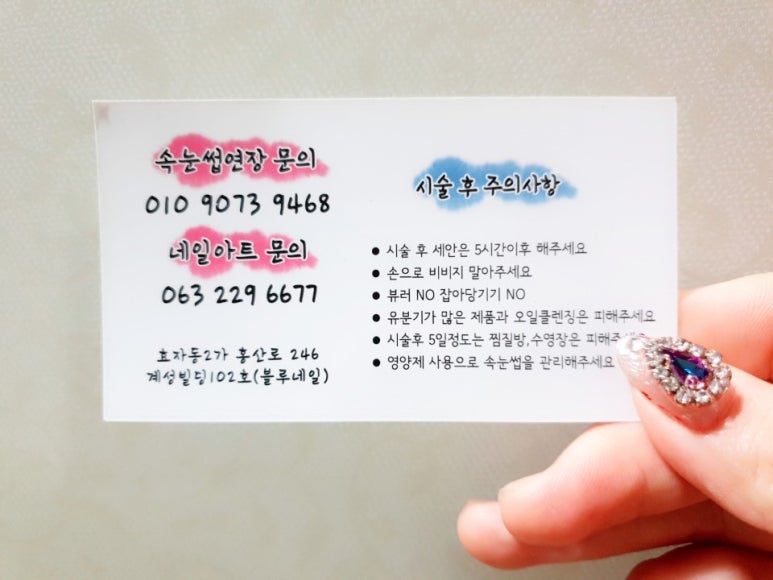 블루네일&속눈썹 이미지