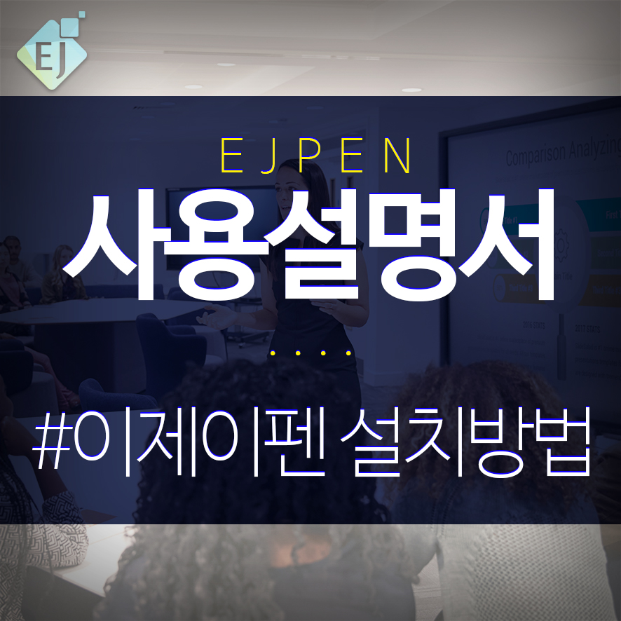 이제이소프트웨어 이미지
