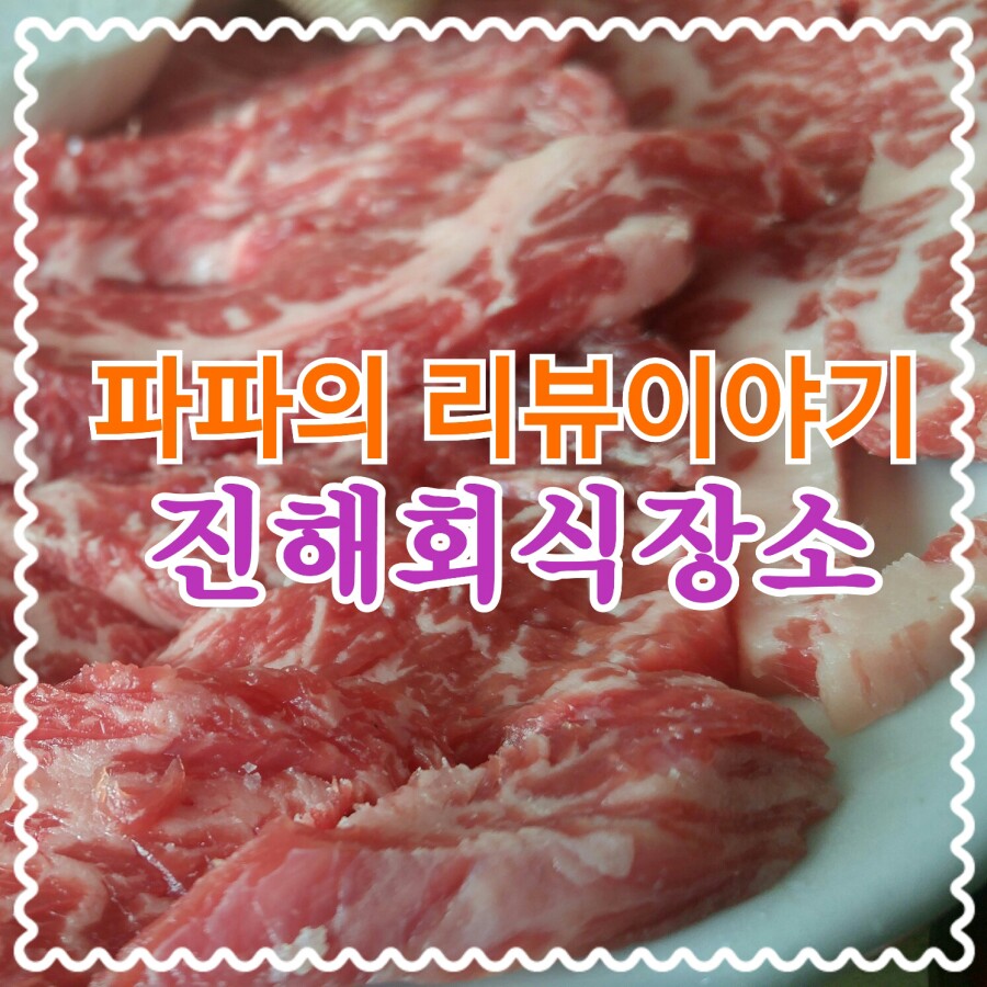 황야한우숯불구이 이미지