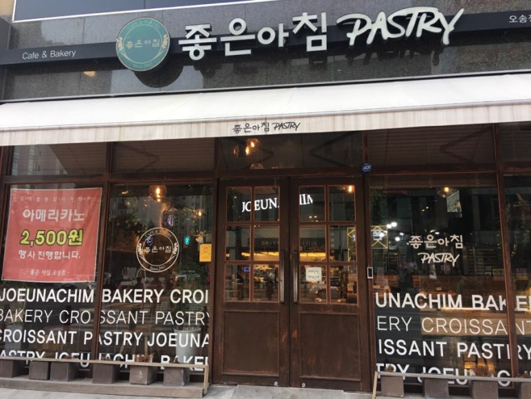 좋은아침오송점 이미지