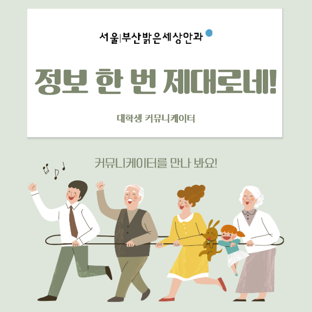 밝은세상밝은거리 이미지
