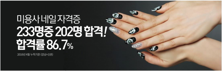 네일에반하다 이미지