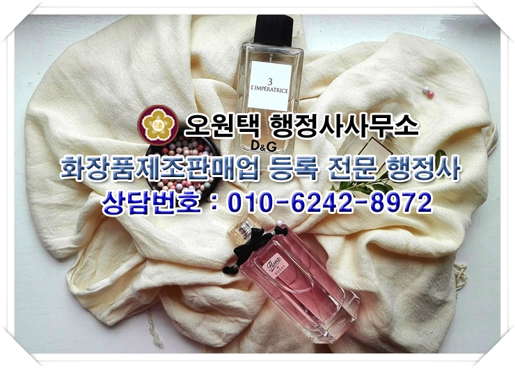 오원택행정사사무소 이미지
