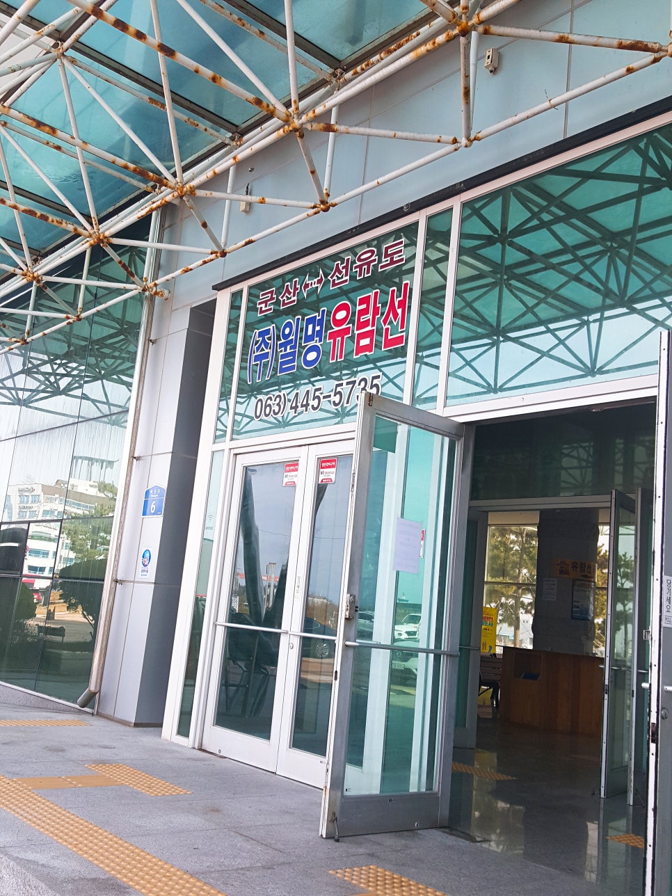 월명유람선 이미지