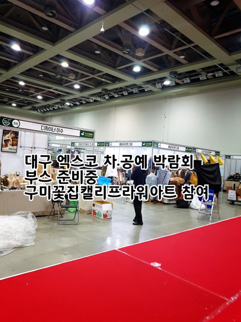 엑스코플라워 이미지