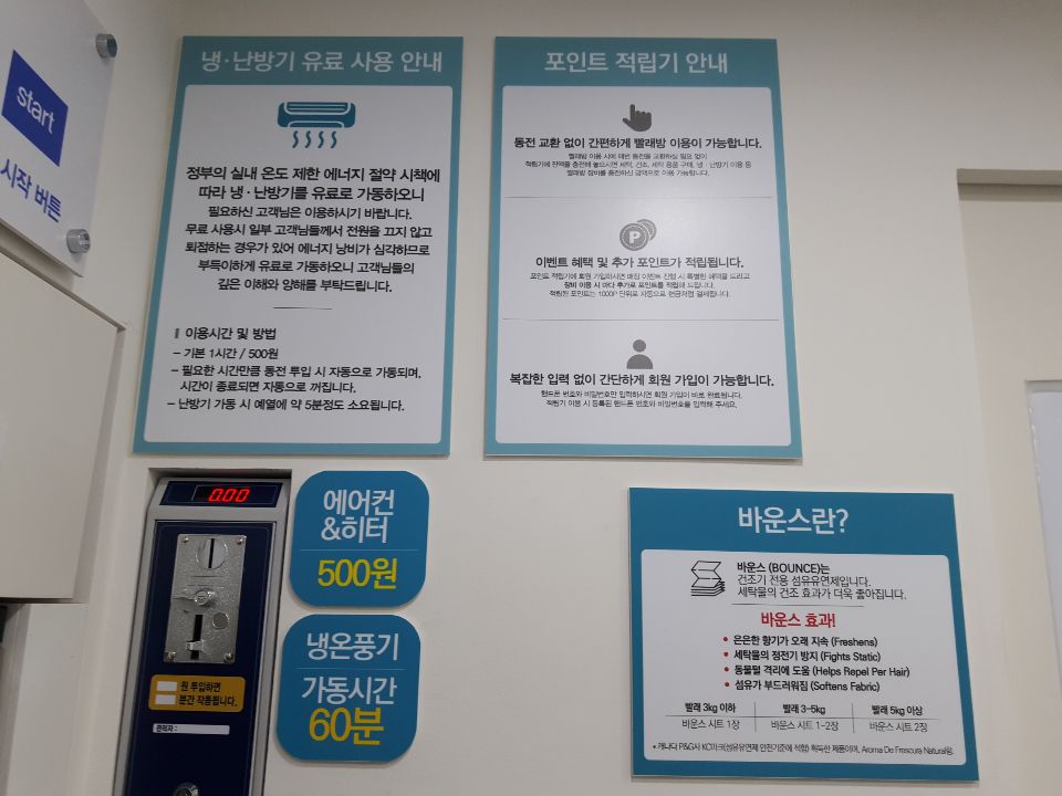 워시피플셀프빨래방울산 이미지