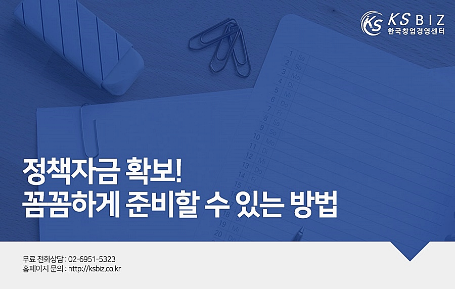 한국경영지원센터 이미지