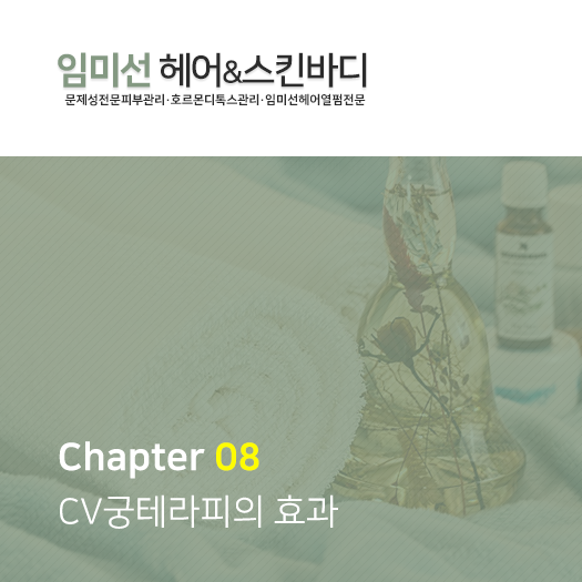임미선헤어스킨바디 이미지