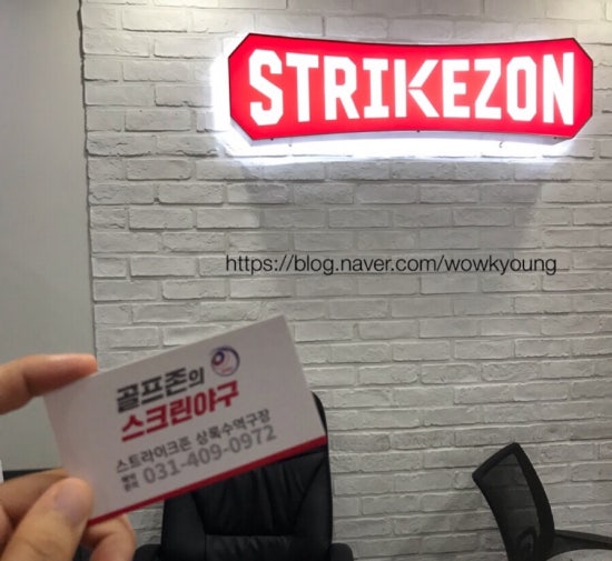 스트라이크존상록수역구장 이미지