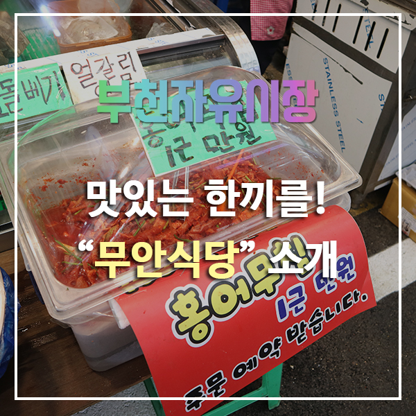 부천자유식당 이미지