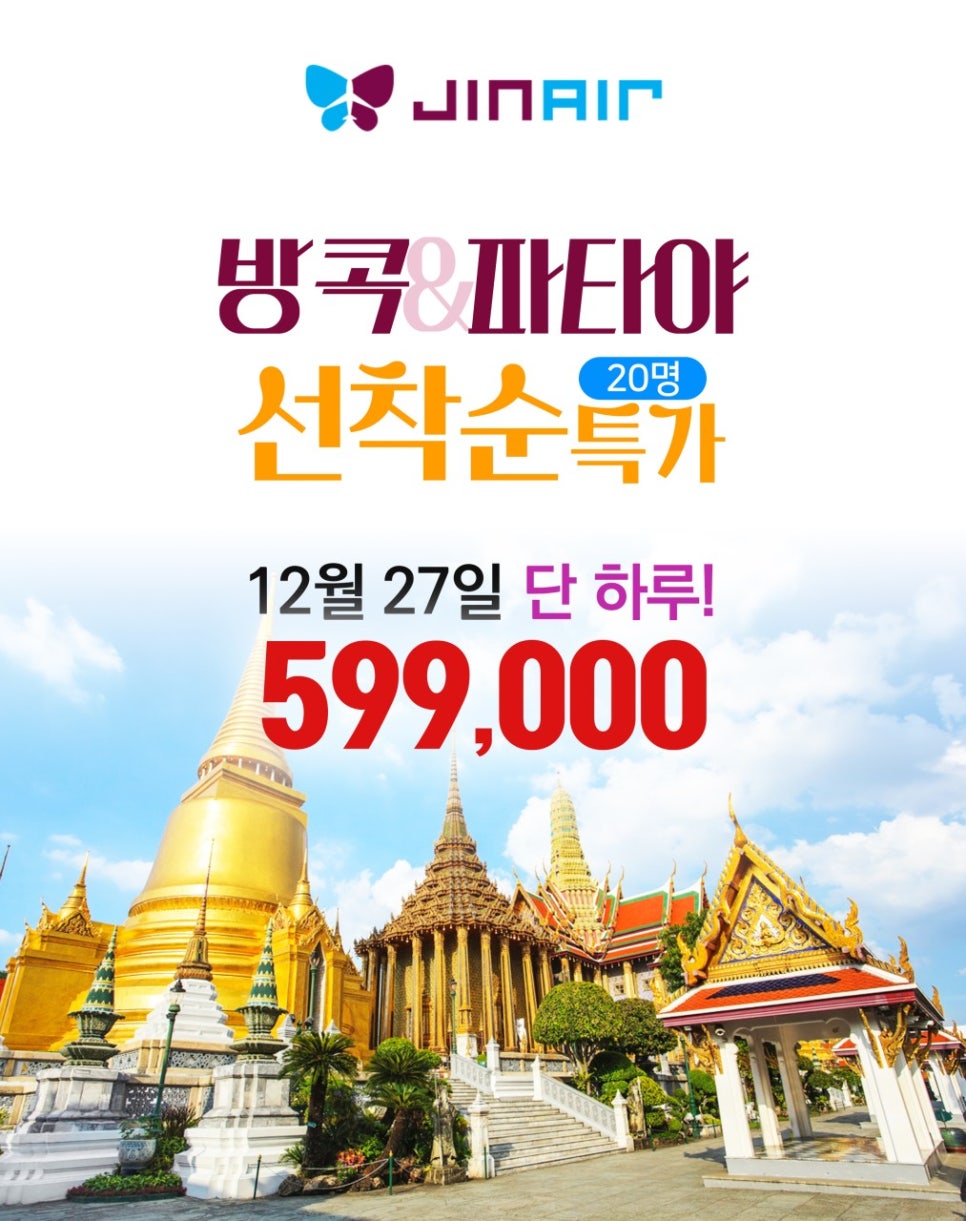 (주)다온여행사 이미지