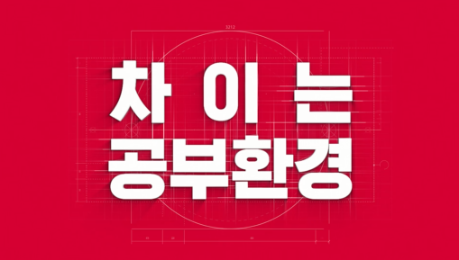 토즈스터디센터옥정독서실 이미지