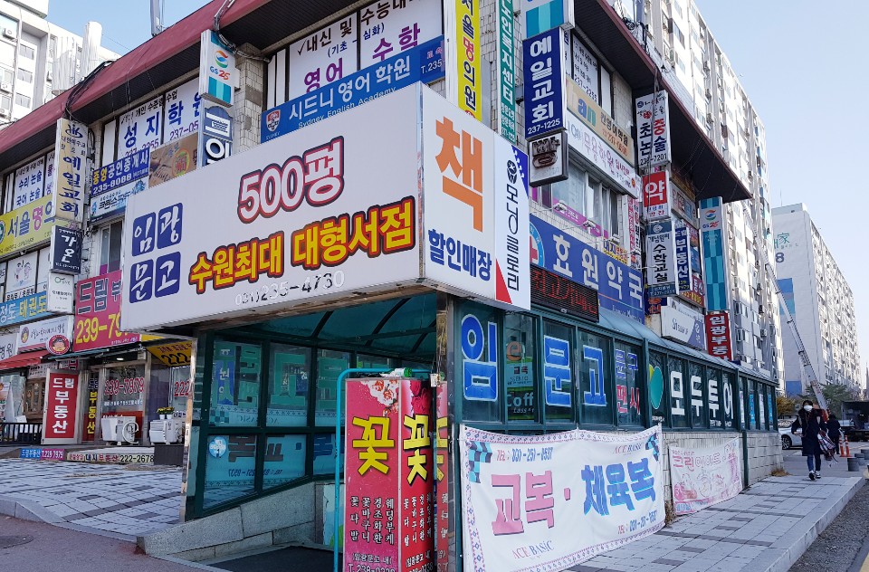 임광문고 이미지