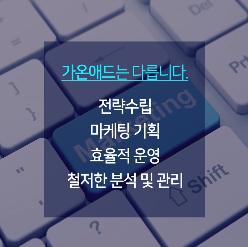 가온광고기획 이미지