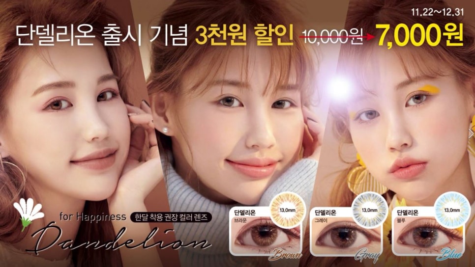 (주)자연의혜택 이미지