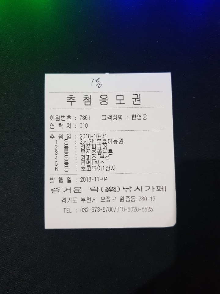 부천락이벤트 이미지