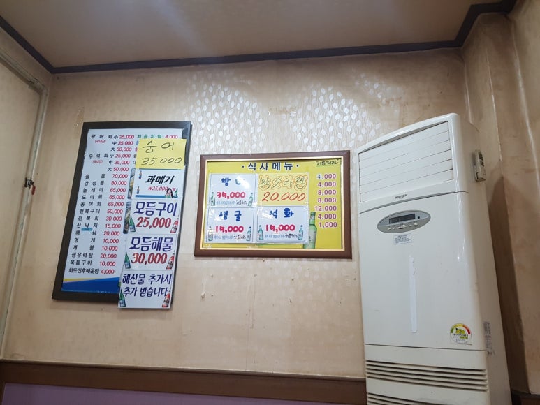 만나수산 이미지