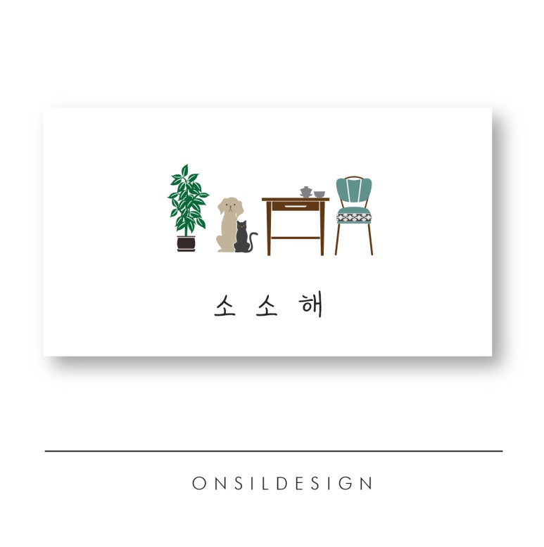소소디자인 이미지