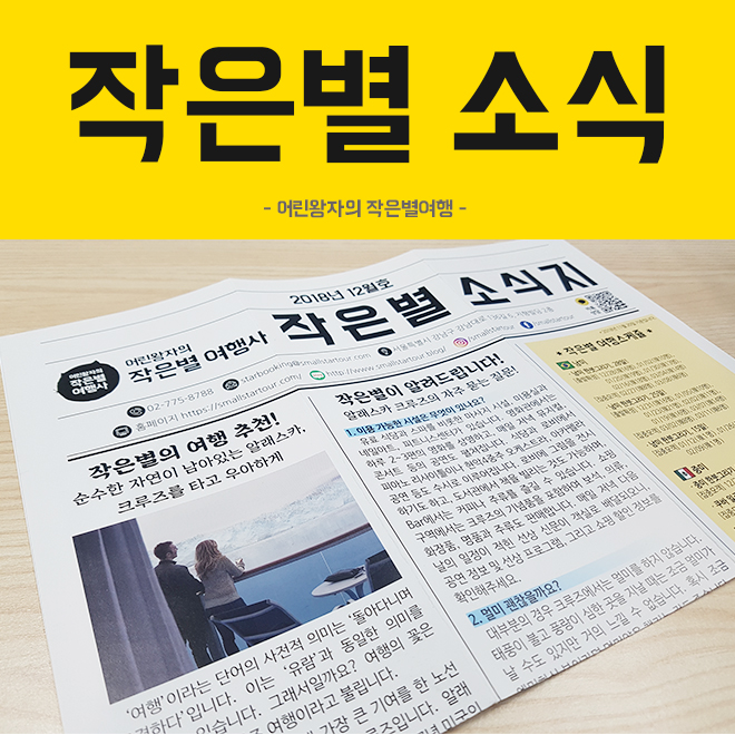 멋진별여행사 이미지