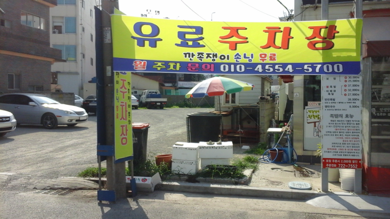 깐족쟁이왕족발 이미지