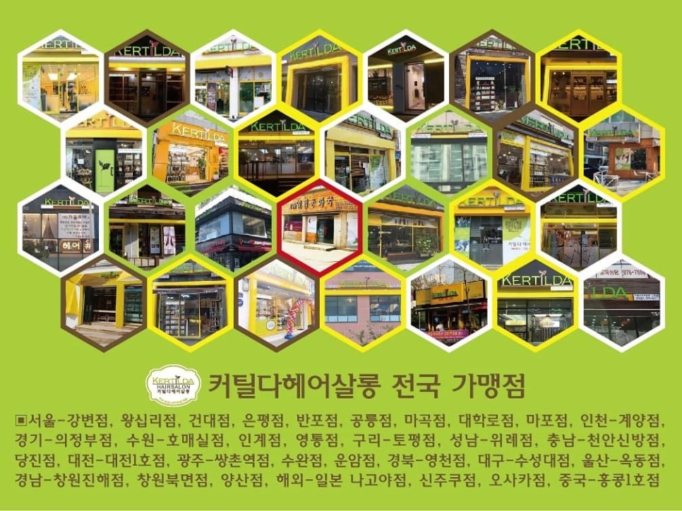 커틸다헤어살롱 이미지
