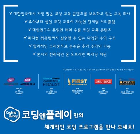 코딩앤플레이 이미지