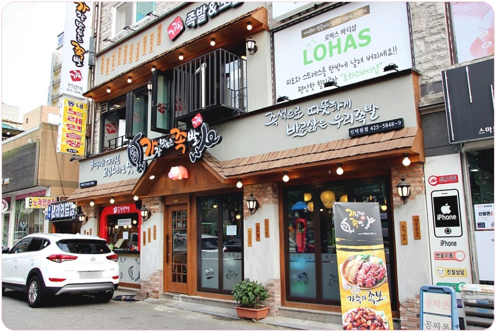 가장맛있는족발인덕원역 이미지