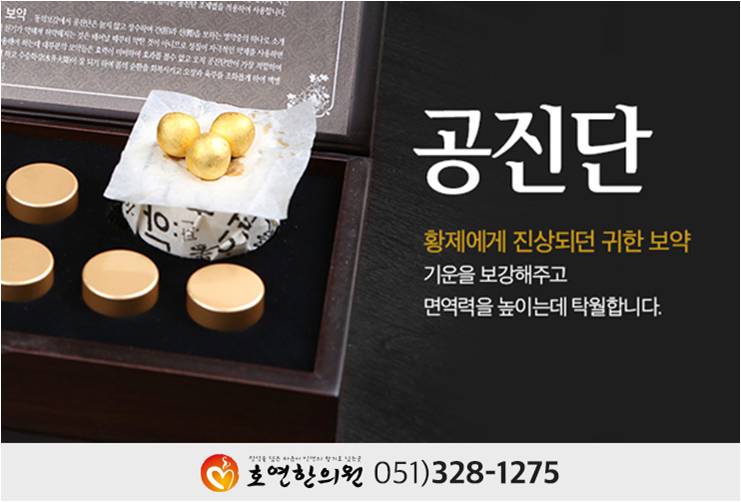 호연한의원 이미지