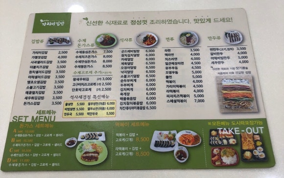 가리미김밥 이미지