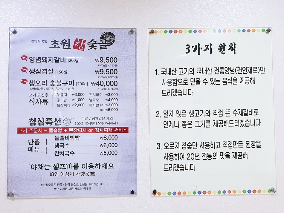 초원생고기구이 이미지