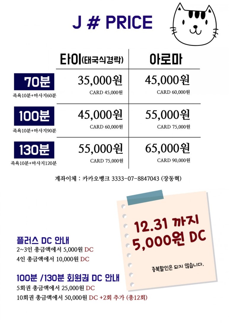 J#(제이샾) 이미지