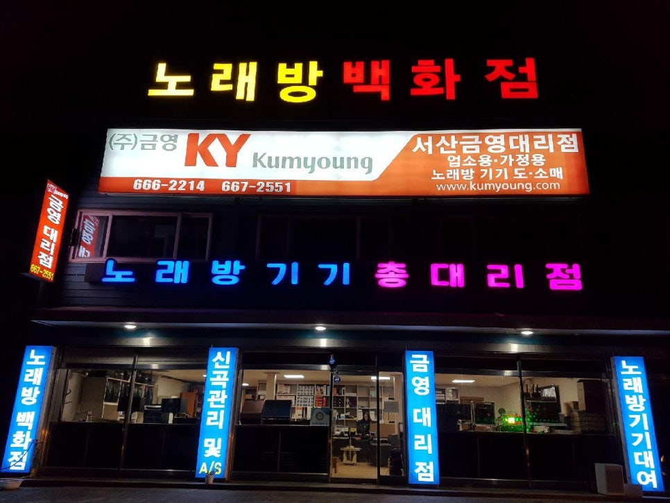 금영서산 이미지
