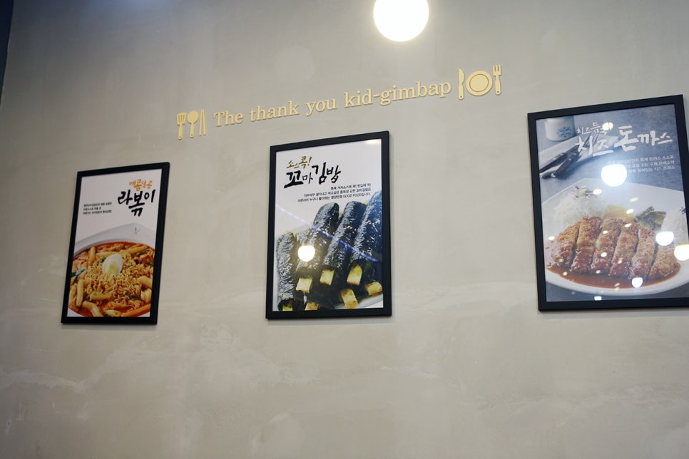 땡큐꼬마김밥동탄 이미지