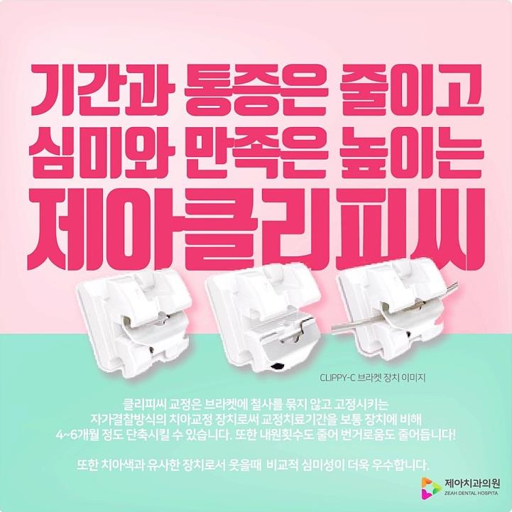 탑클래스치과 이미지