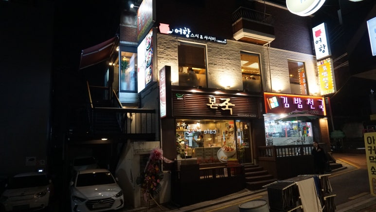 김밥천국 문정로데오 이미지