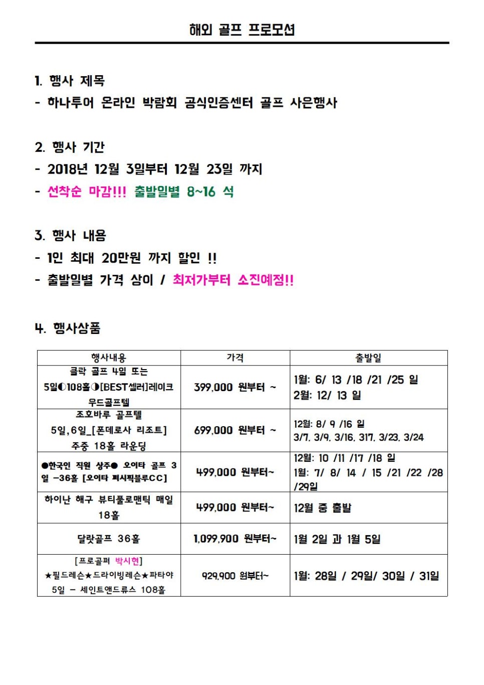 온라인여행센터 이미지
