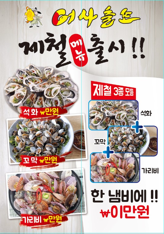어사출또율량점 이미지
