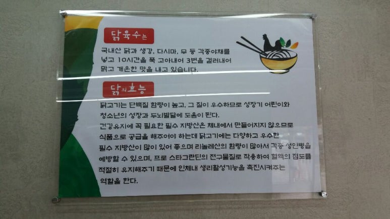 장뜰칼국수 이미지