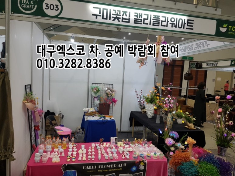 엑스코플라워 이미지