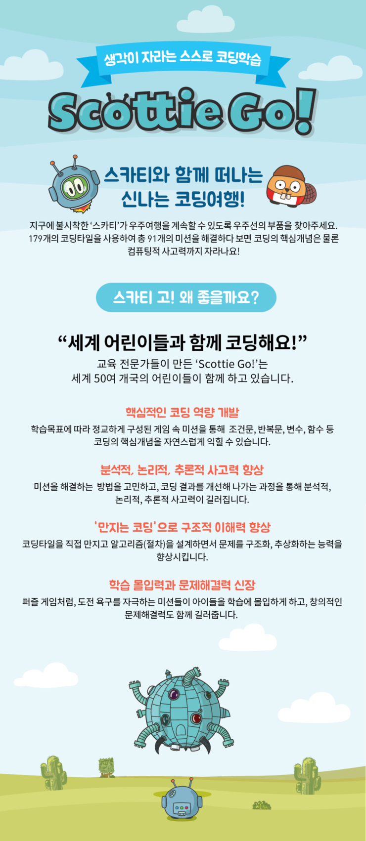 스카티 이미지