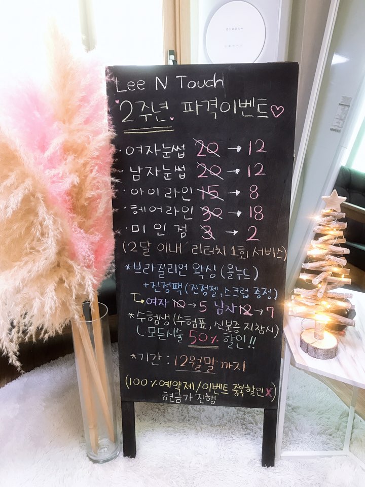 리앤헤어 이미지