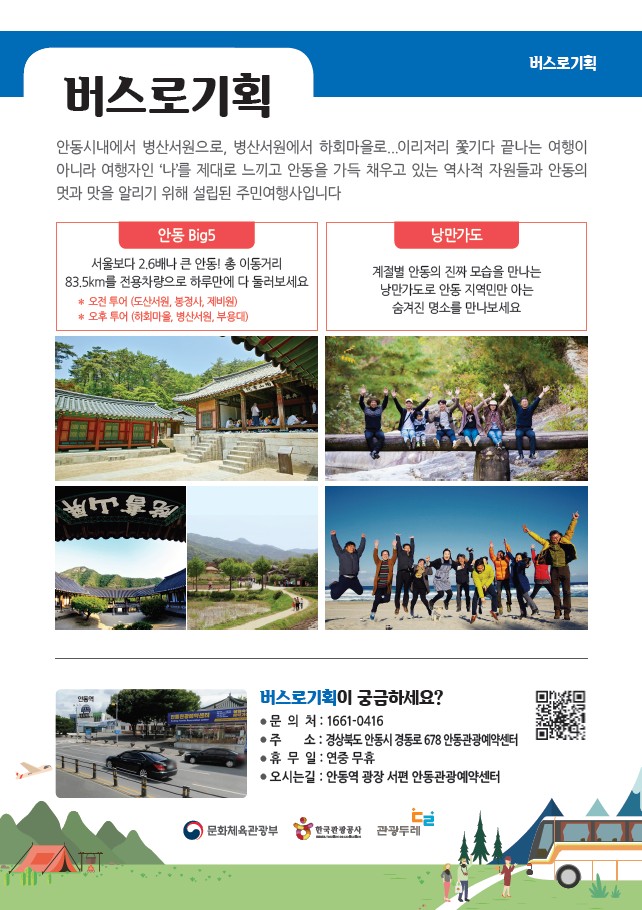 우리모두여행사 이미지