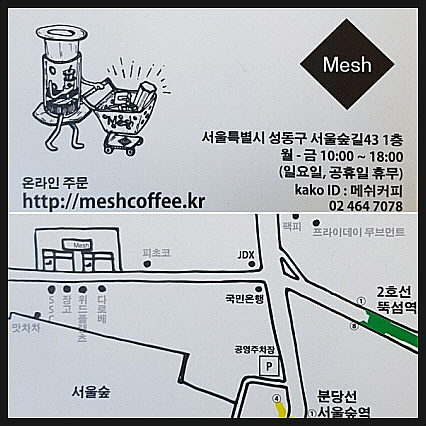 메쉬커피(MESH COFFEE) 이미지