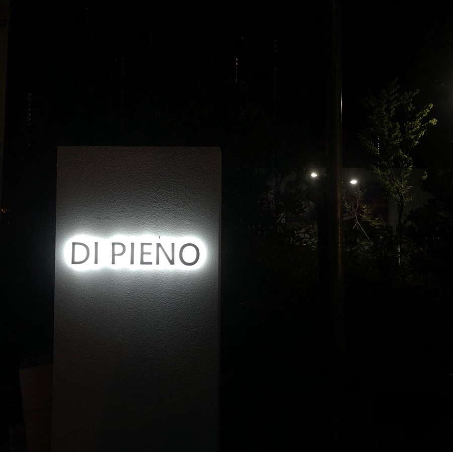 피에노(pieno) 이미지