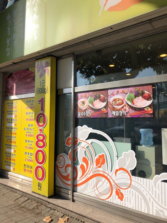 허성준의맛쌈 이미지