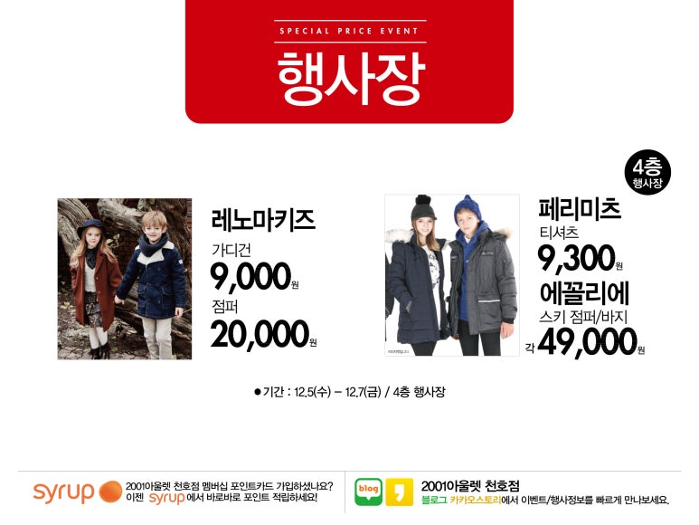 페리미츠&에꼴리에 이미지