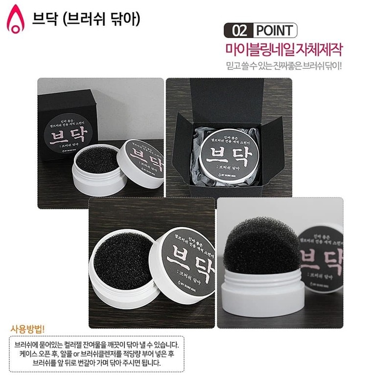 마이블링뷰티 이미지