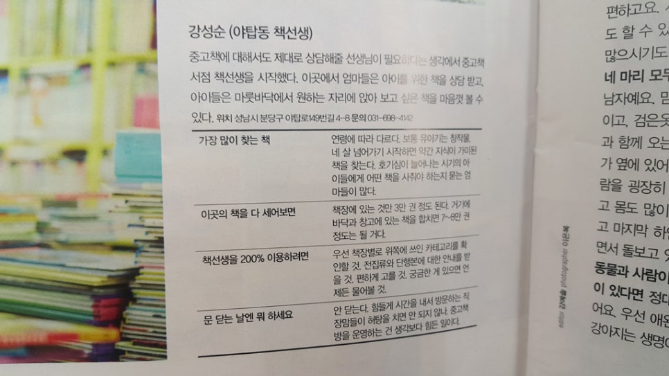 분당어린이서점 이미지